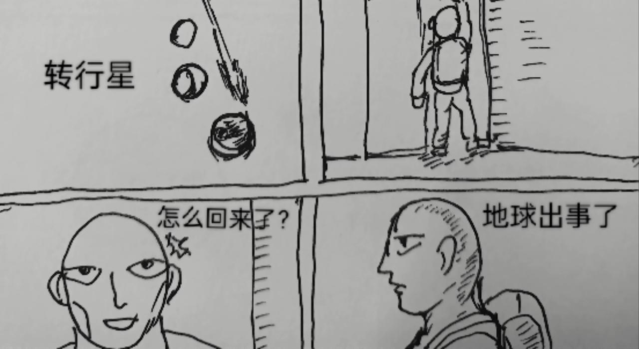 月亮出现-第6话