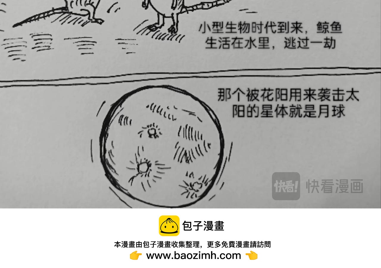 月亮出现-第6话