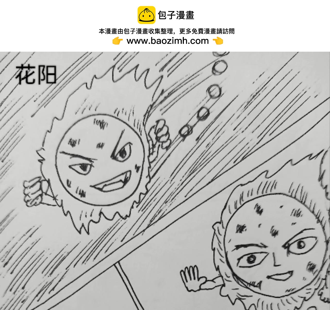 月亮出现-第6话