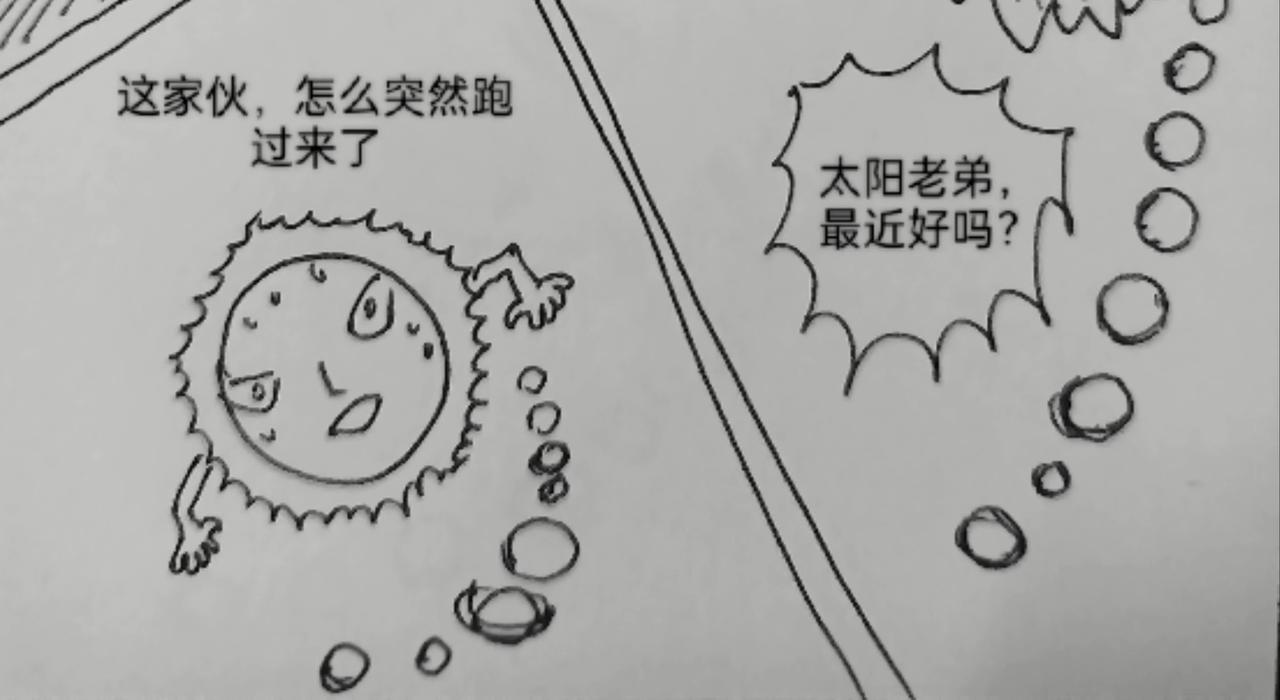 月亮出现-第6话