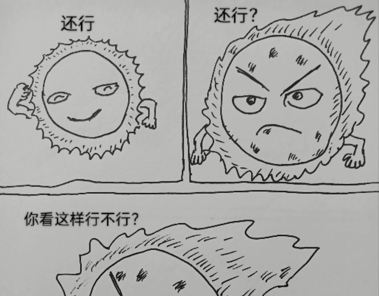 月亮出现-第6话