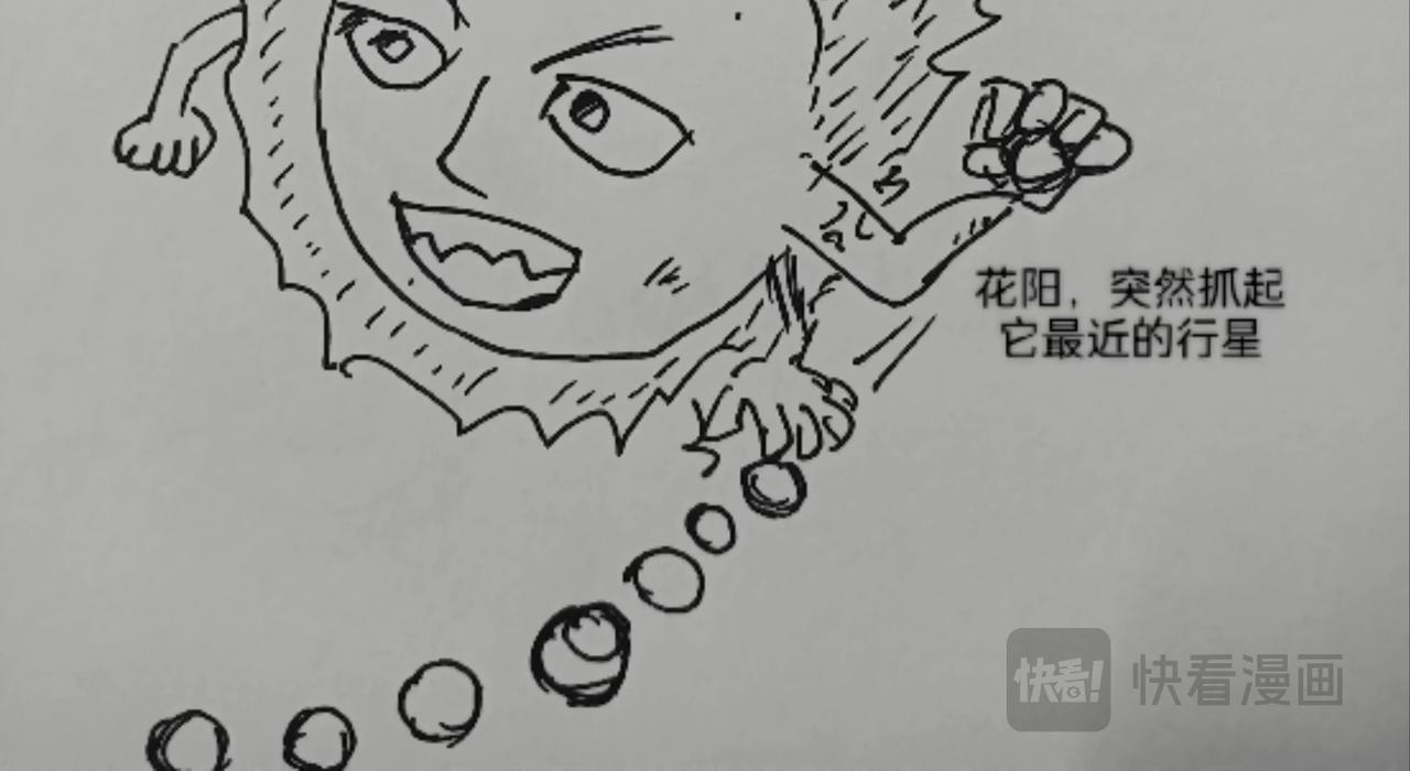 月亮出现-第6话