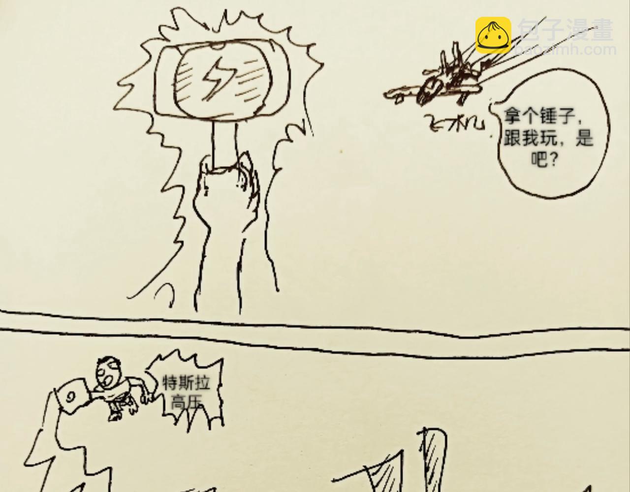 我是一只小小鸟-第8话