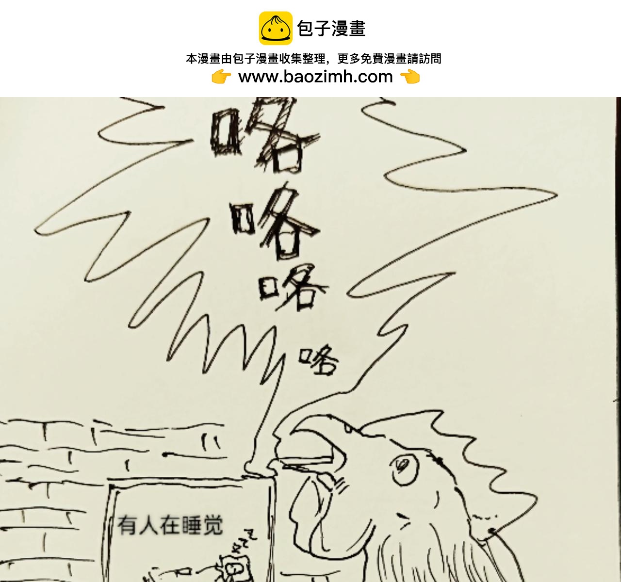 我是一只小小鸟-第8话