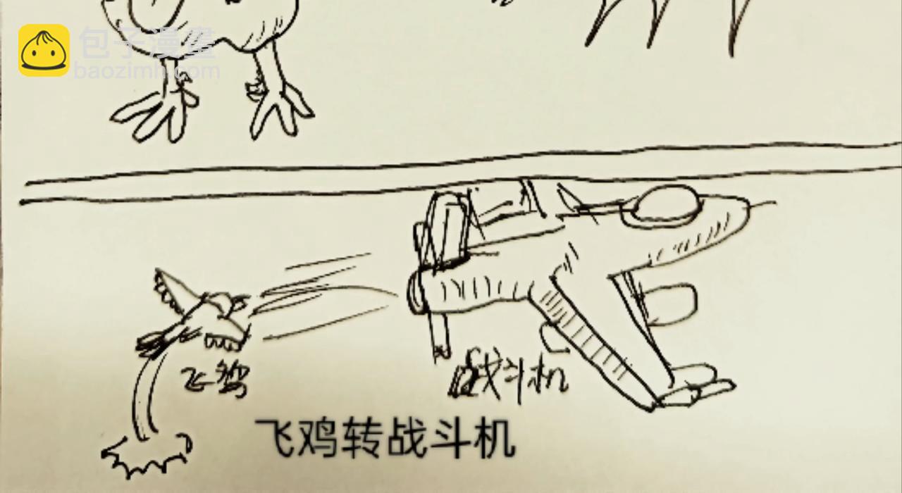 我是一只小小鸟-第8话