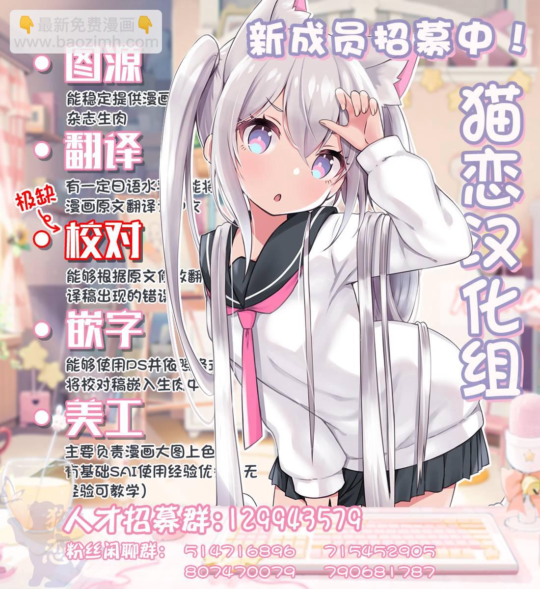 獲得bug技能“扭蛋”的我開啓外掛人生 - 第2.1話 - 2
