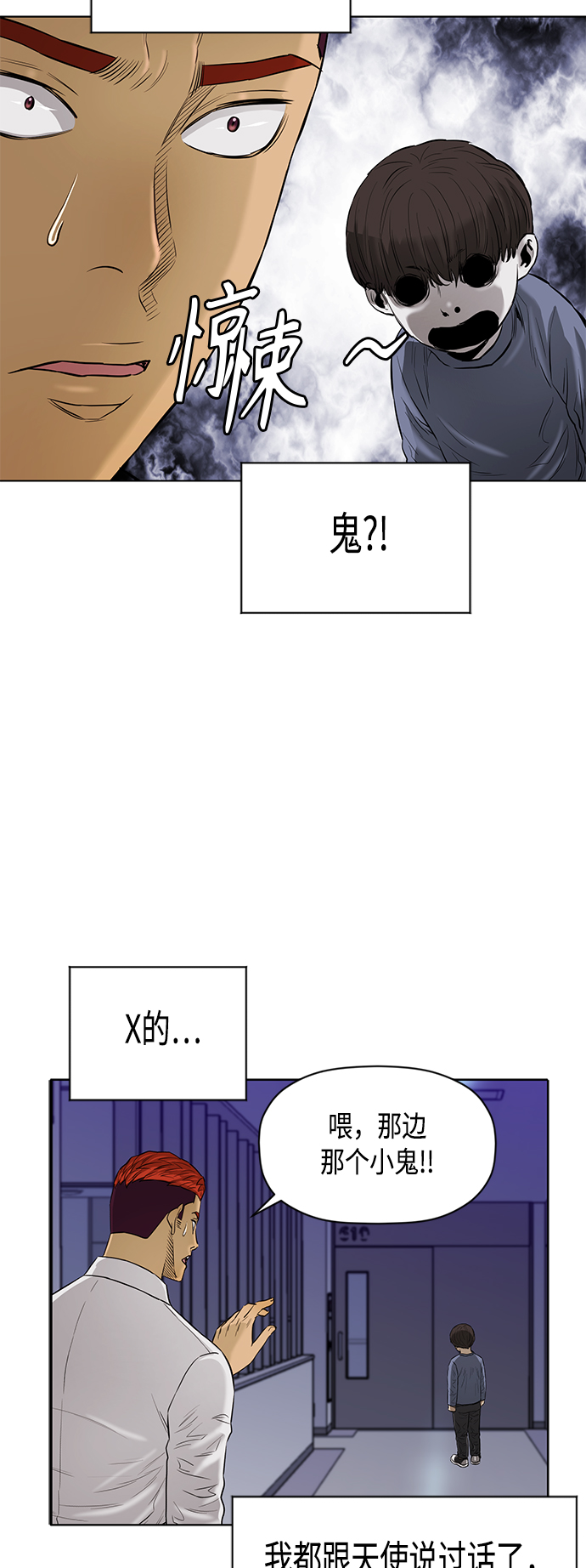 活得善良點吧 - [第2季] 第65話 - 2