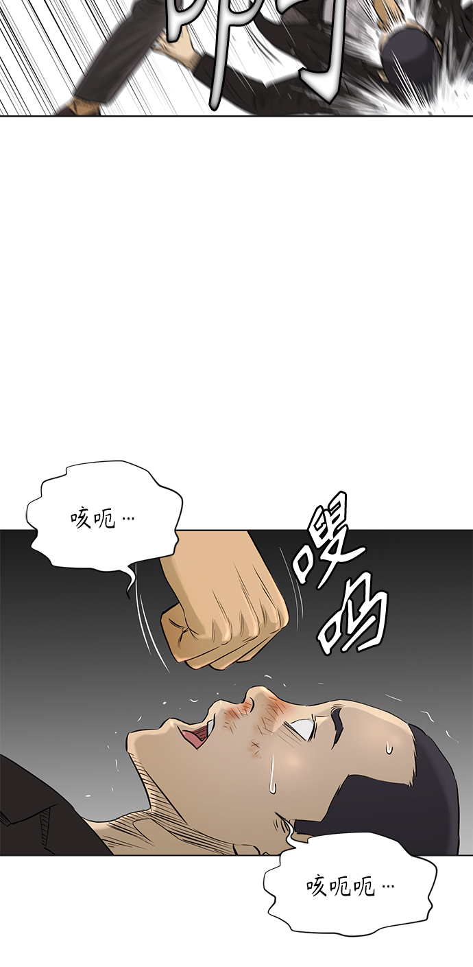 活得善良點吧 - [第2季] 第67話(1/2) - 4