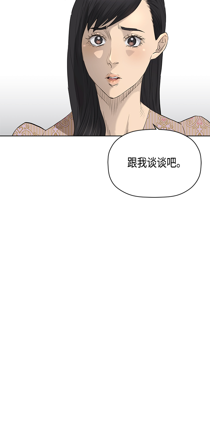 活得善良點吧 - [第2季] 第69話(1/2) - 8