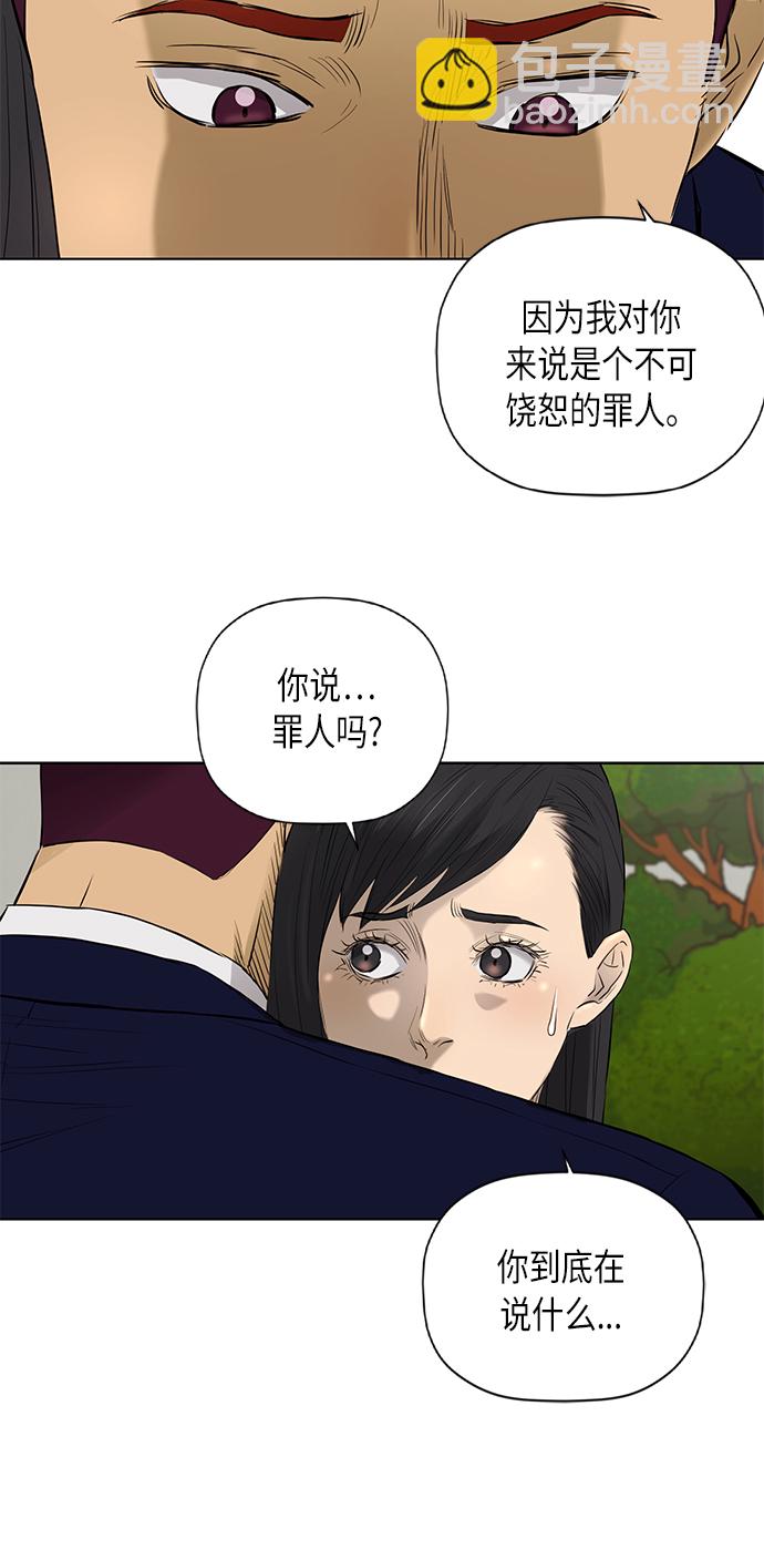 活得善良點吧 - [第2季] 第69話(1/2) - 5