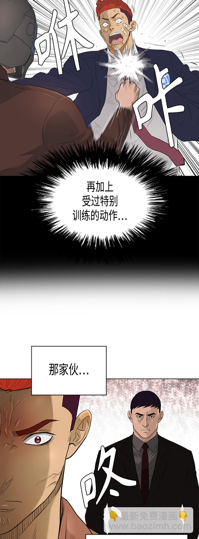 活得善良點吧 - [第2季] 第73話 - 7