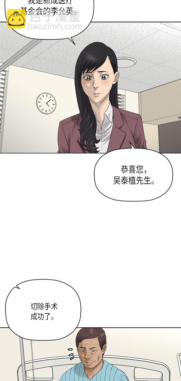 活得善良點吧 - [第2季] 第75話(1/2) - 5