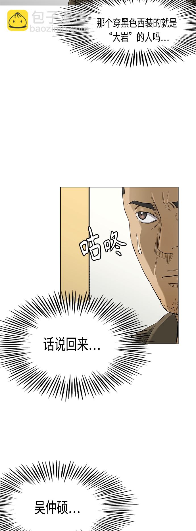 活得善良點吧 - [第2季] 第77話 - 3