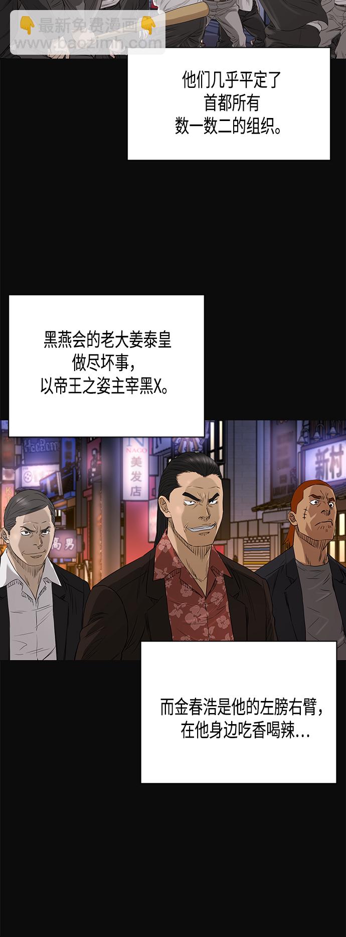 活得善良點吧 - [第2季] 第77話 - 1