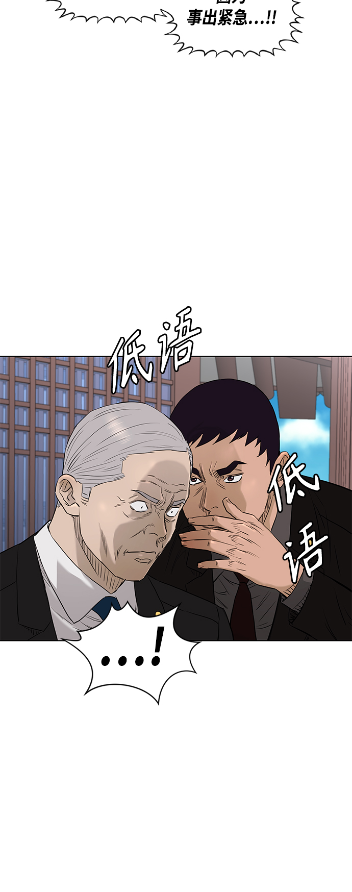 活得善良點吧 - [第2季] 第77話 - 4