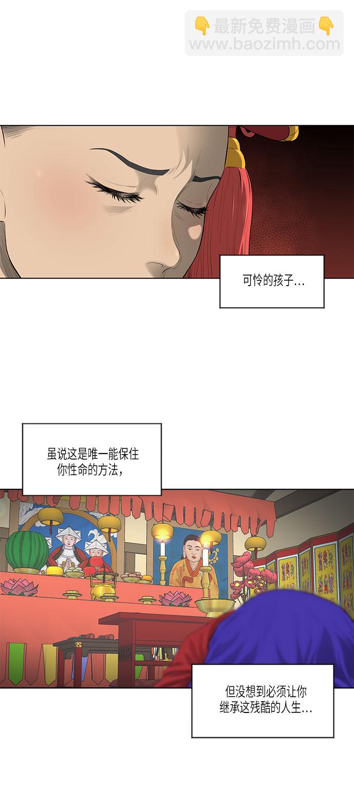 活得善良點吧 - 第34話 - 3