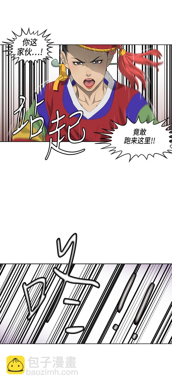 活得善良點吧 - 第34話 - 1