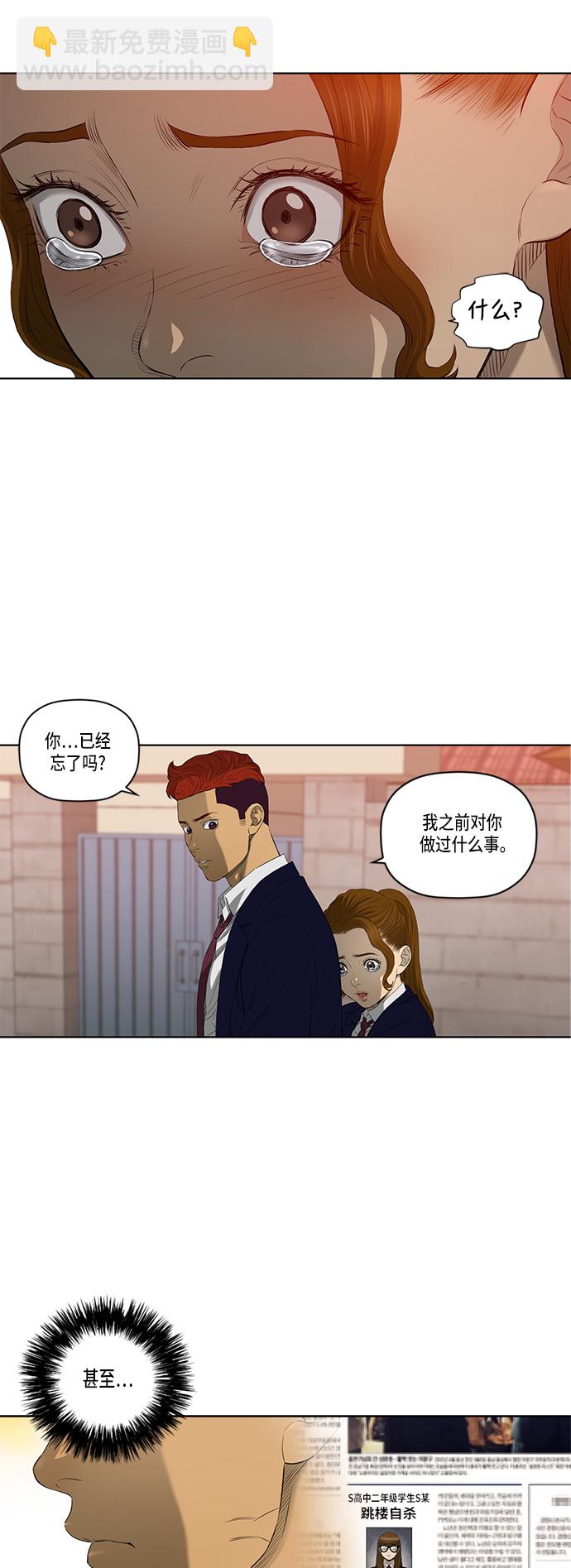 活得善良點吧 - 第36話 - 2