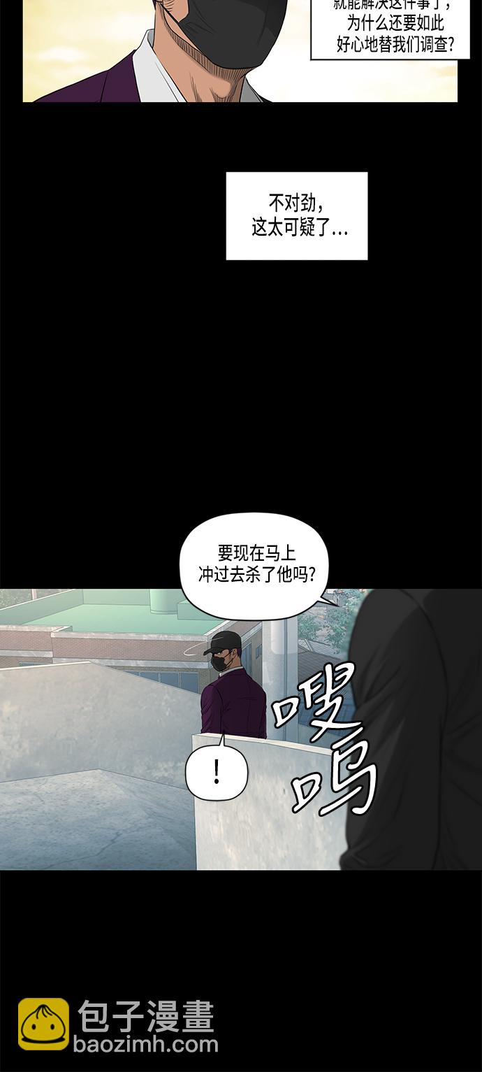 活得善良點吧 - 第40話 - 2