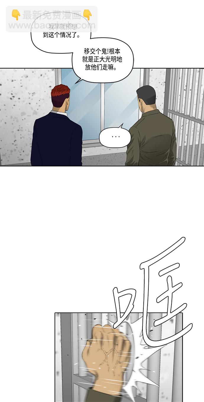 活得善良點吧 - 第44話 - 2