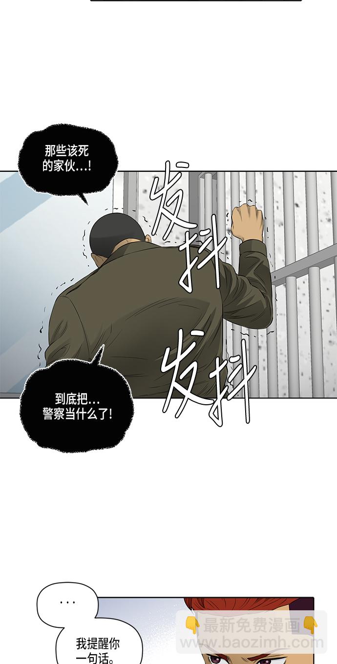 活得善良點吧 - 第44話 - 3