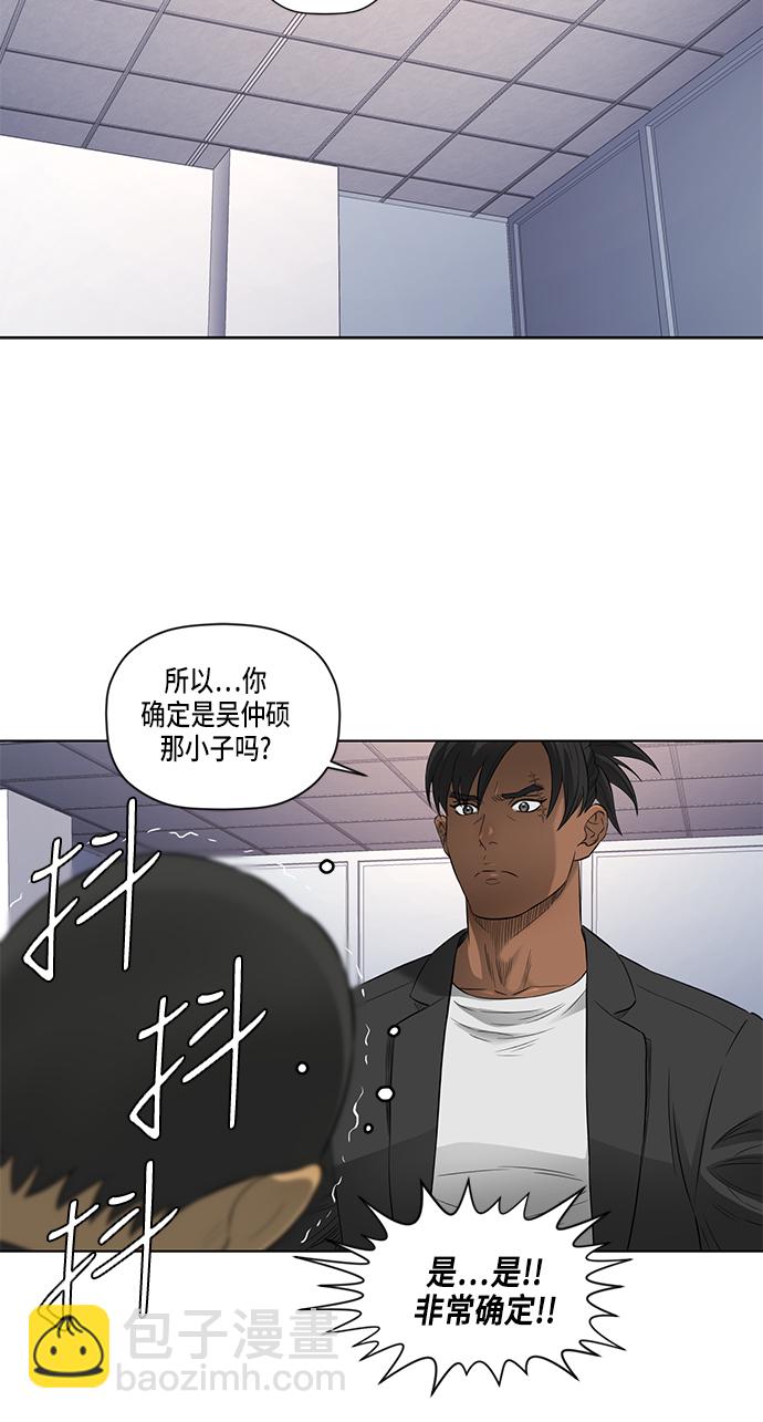 活得善良點吧 - 第44話 - 2