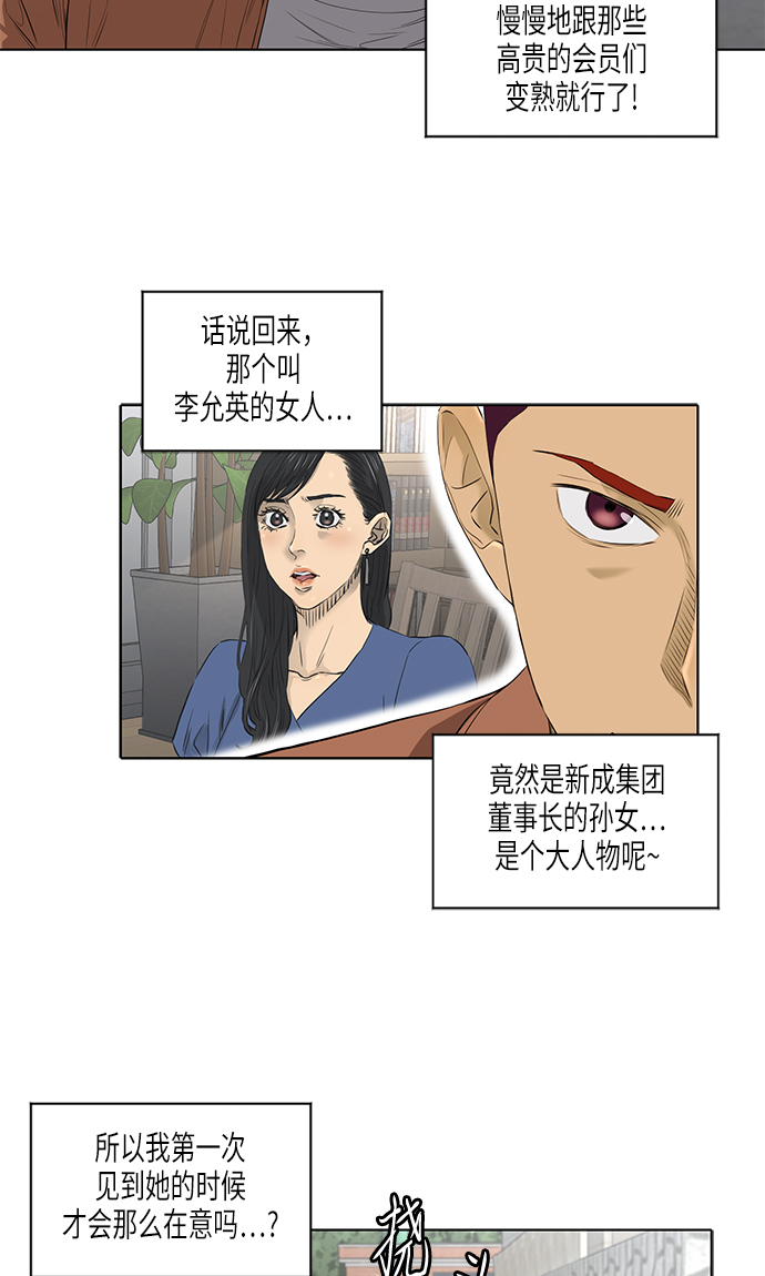 活得善良點吧 - [第2季] 第17話(1/2) - 8