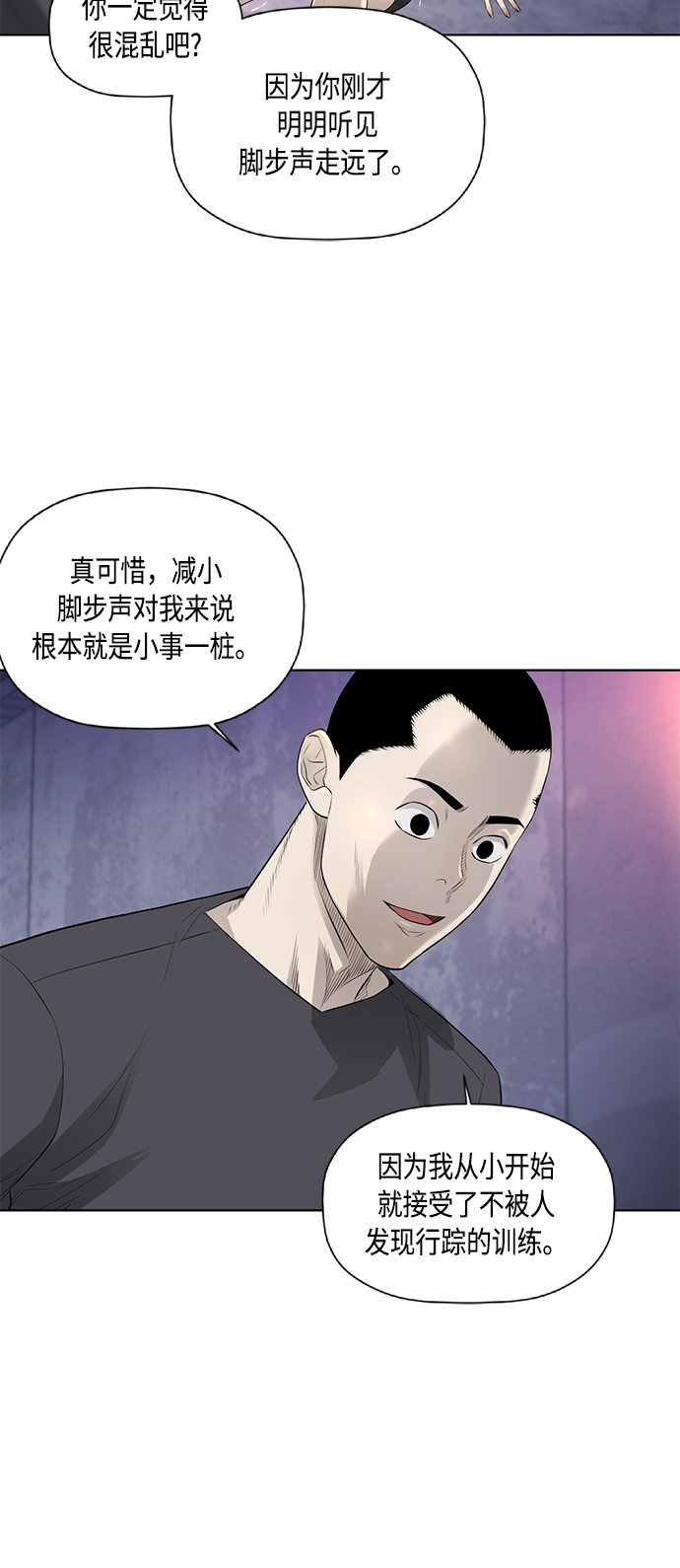 活得善良點吧 - [第2季] 第41話 - 6