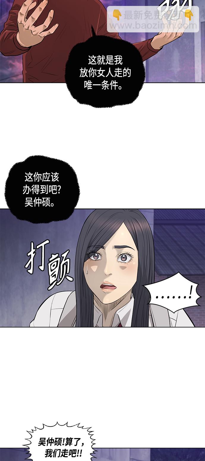 活得善良點吧 - [第2季] 第43話 - 3