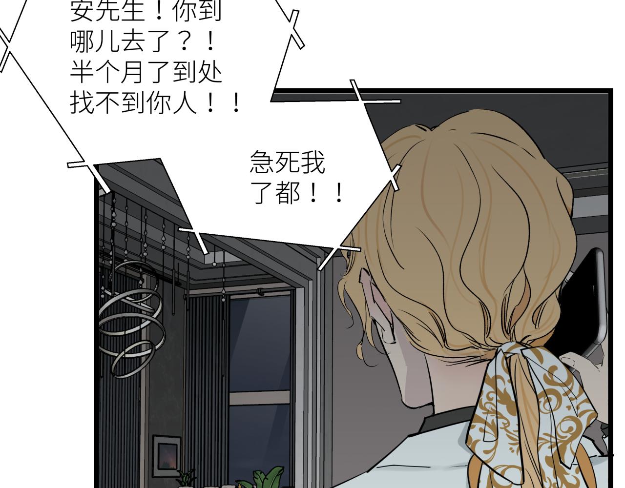 第九话 承诺(1/4)-第10话