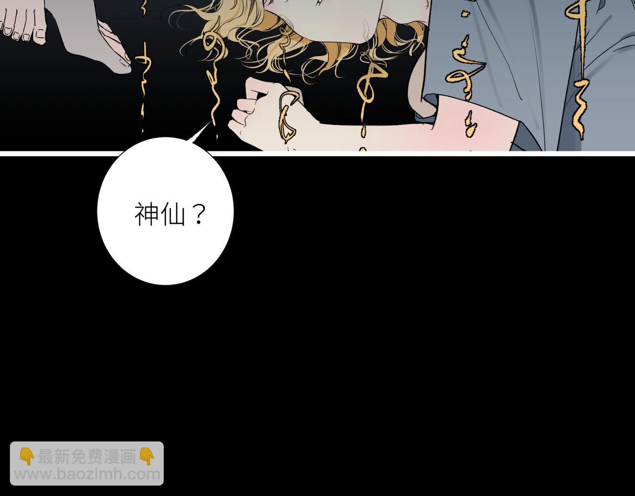 活餌 - 第十話  入場(1/2) - 2