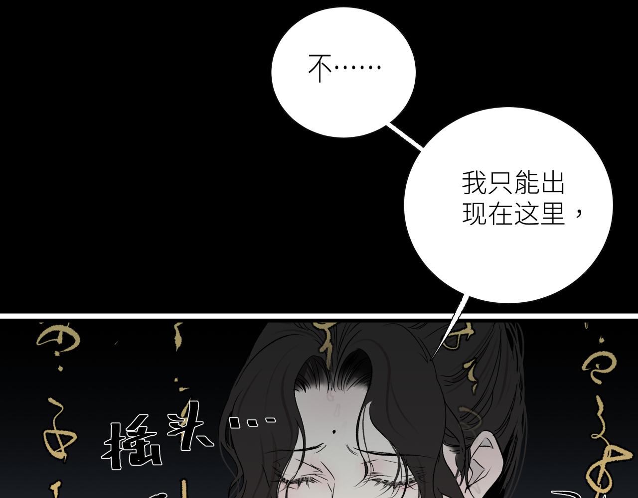 活餌 - 第十話  入場(1/2) - 6