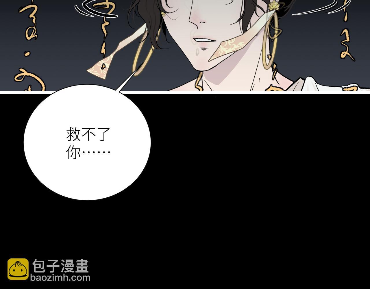 活餌 - 第十話  入場(1/2) - 7