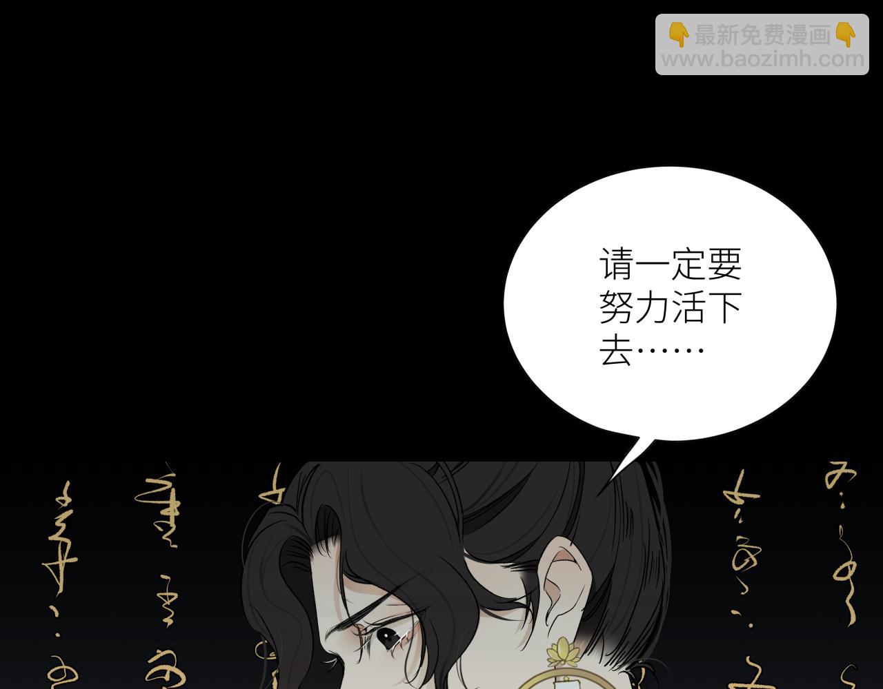 活餌 - 第十話  入場(1/2) - 1