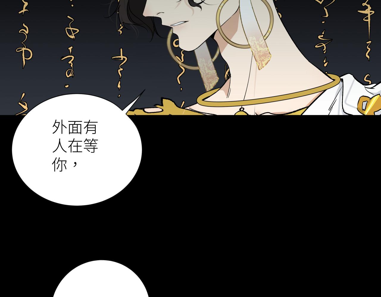 活餌 - 第十話  入場(1/2) - 2