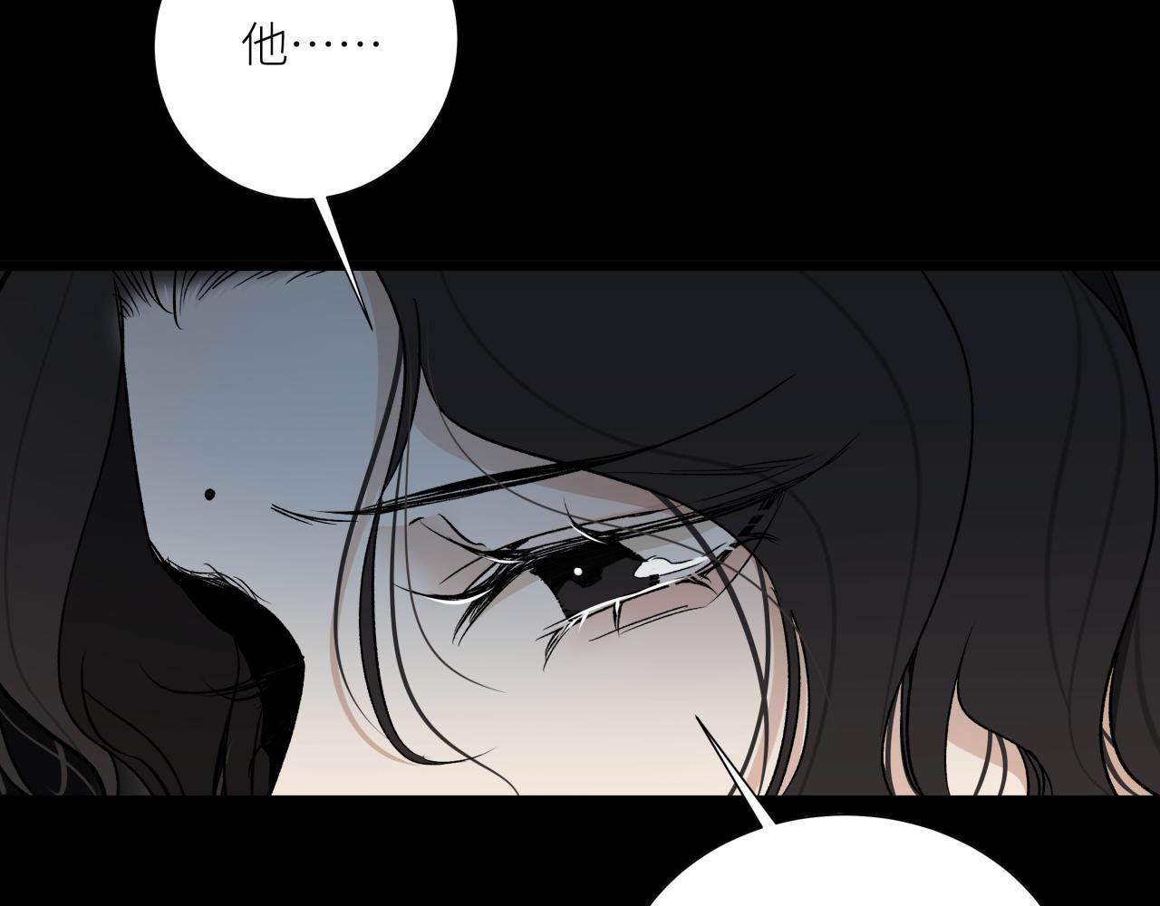 活餌 - 第十話  入場(1/2) - 3