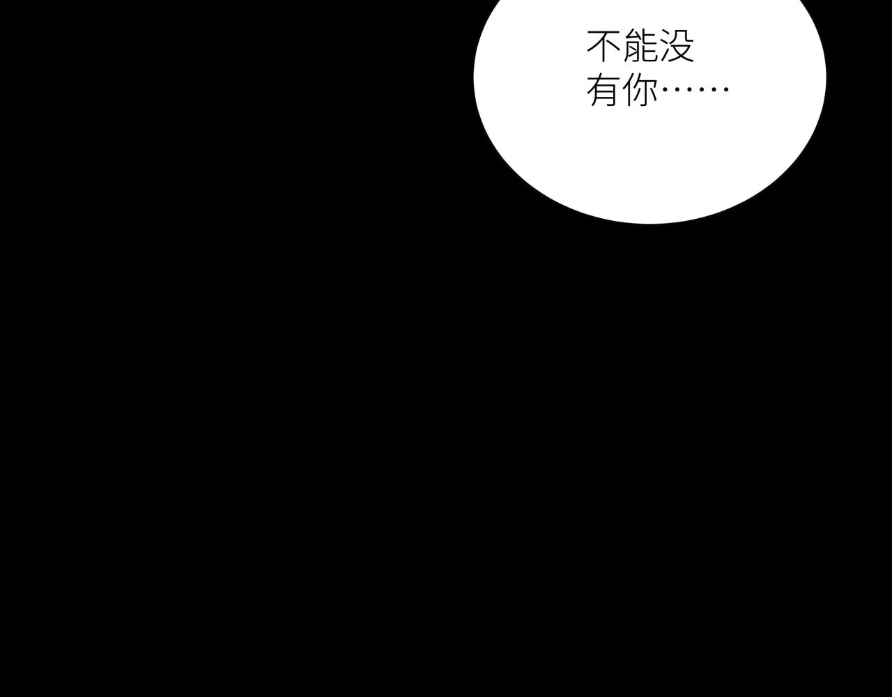 活餌 - 第十話  入場(1/2) - 4