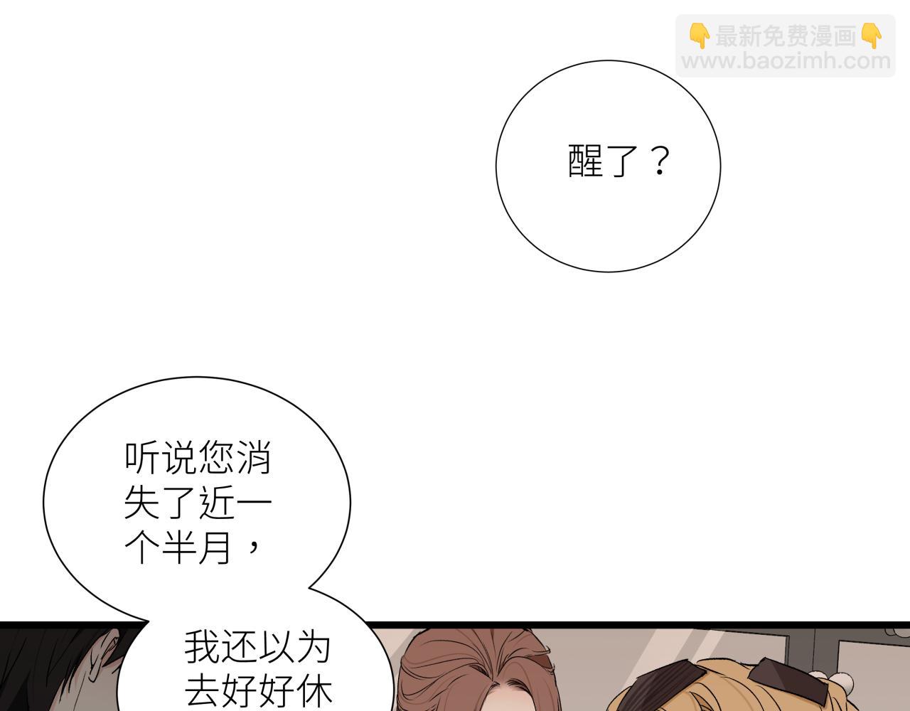 活餌 - 第十話  入場(1/2) - 6
