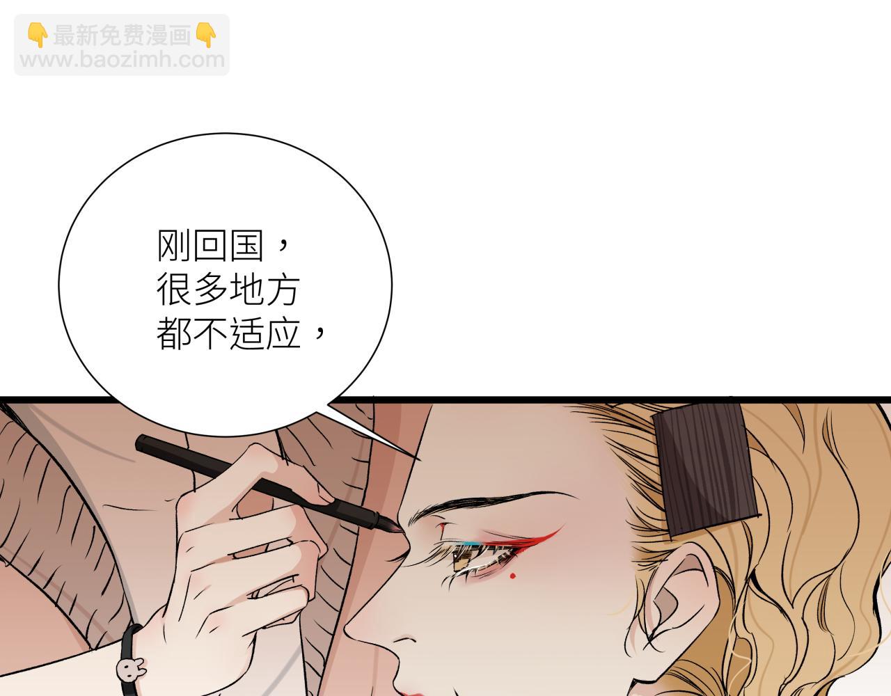 活餌 - 第十話  入場(1/2) - 8