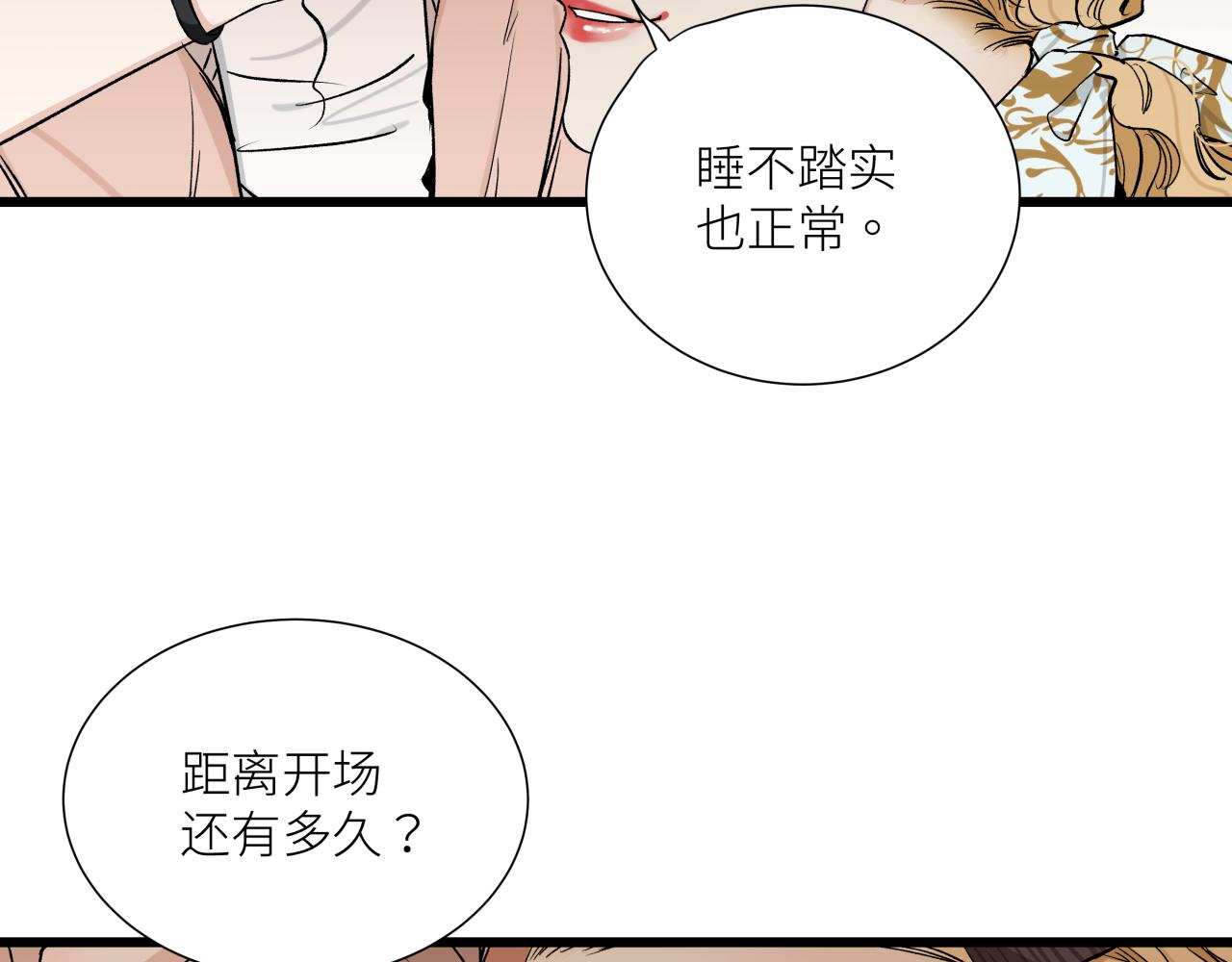 活餌 - 第十話  入場(1/2) - 1