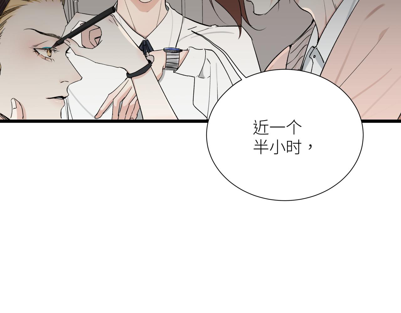 活餌 - 第十話  入場(1/2) - 4