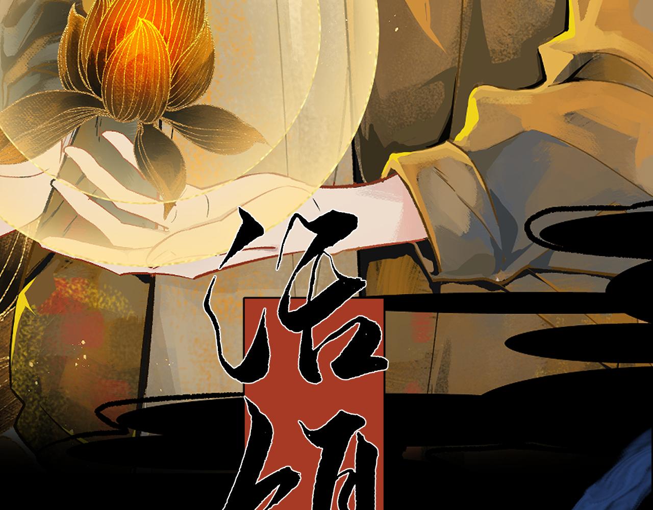 活餌 - 第十話  入場(1/2) - 3