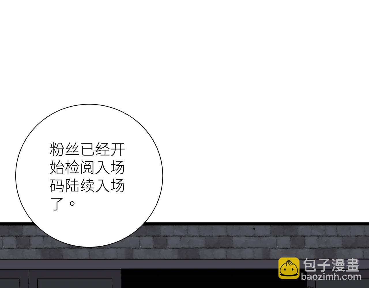 活餌 - 第十話  入場(1/2) - 6