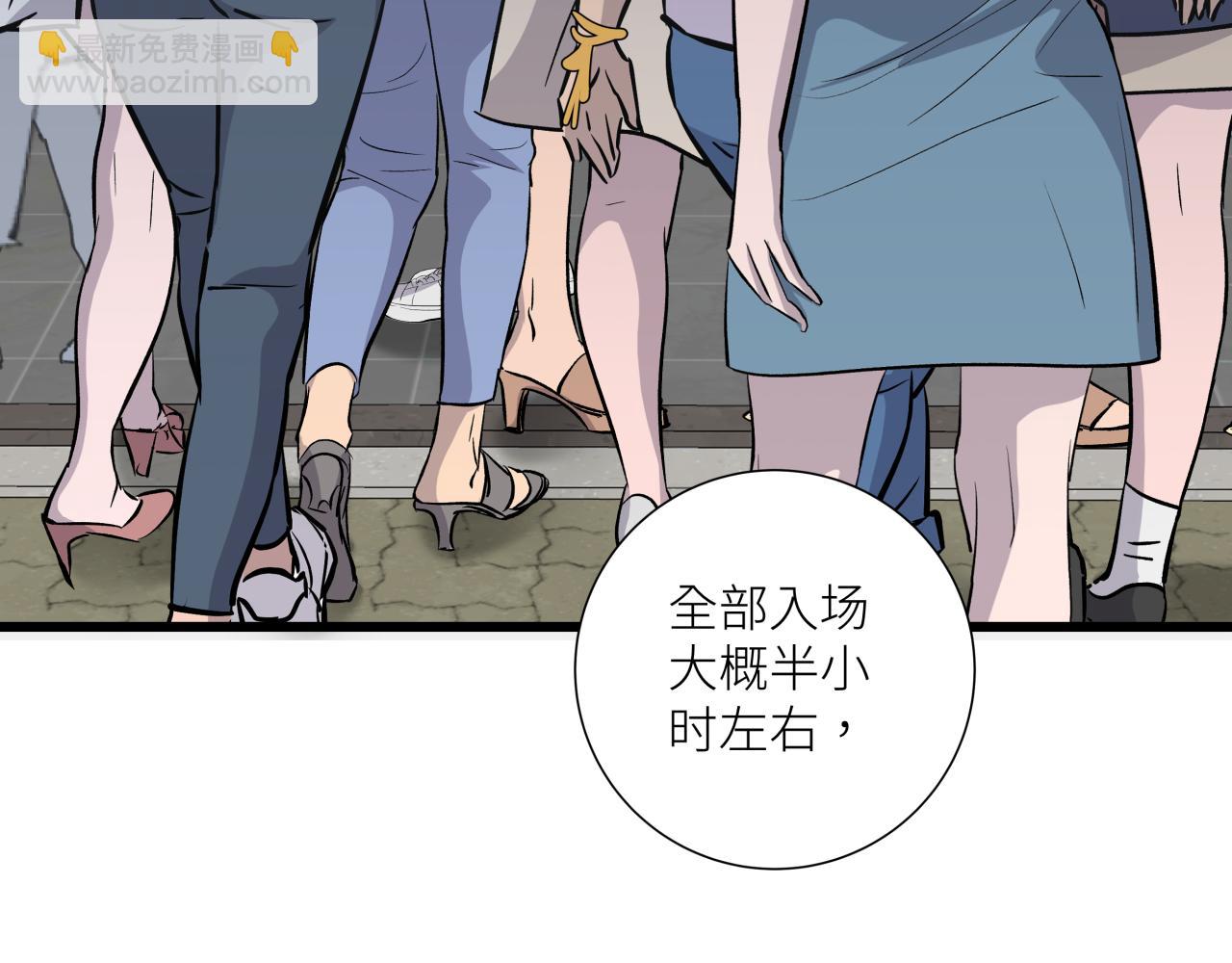 活餌 - 第十話  入場(1/2) - 8