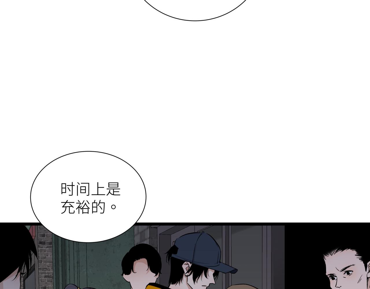 活餌 - 第十話  入場(1/2) - 3