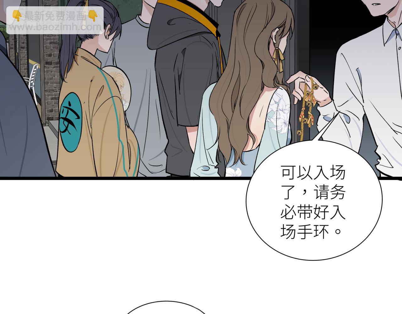 活餌 - 第十話  入場(1/2) - 4