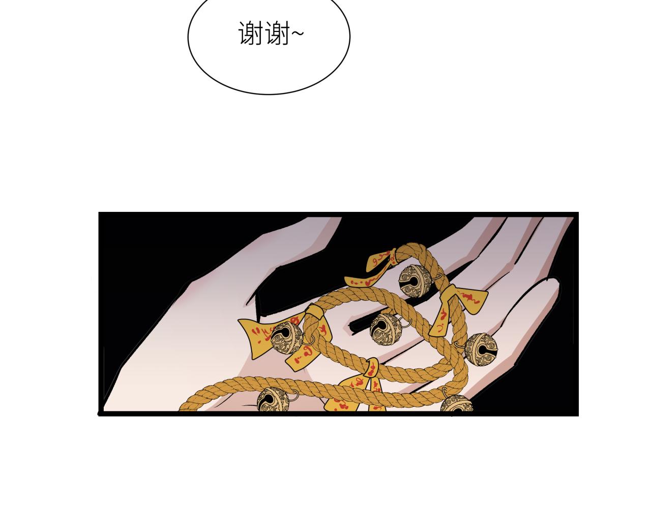 活餌 - 第十話  入場(1/2) - 5