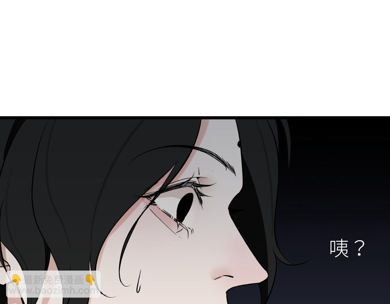 活餌 - 第十話  入場(1/2) - 6