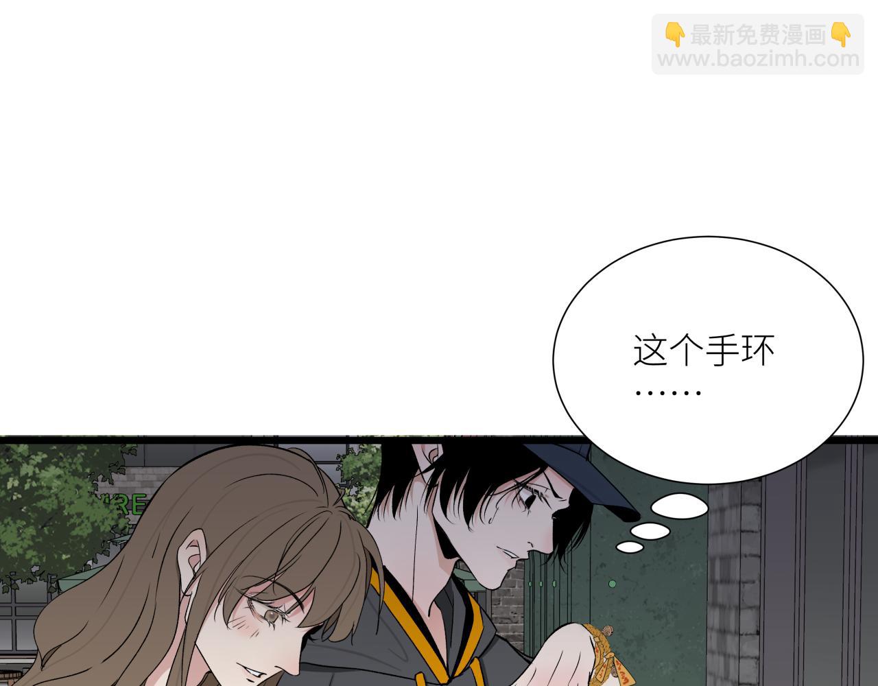 活餌 - 第十話  入場(1/2) - 3