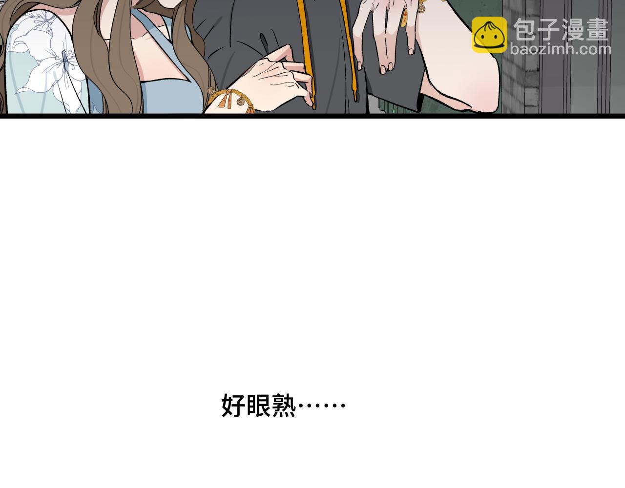 活餌 - 第十話  入場(1/2) - 4